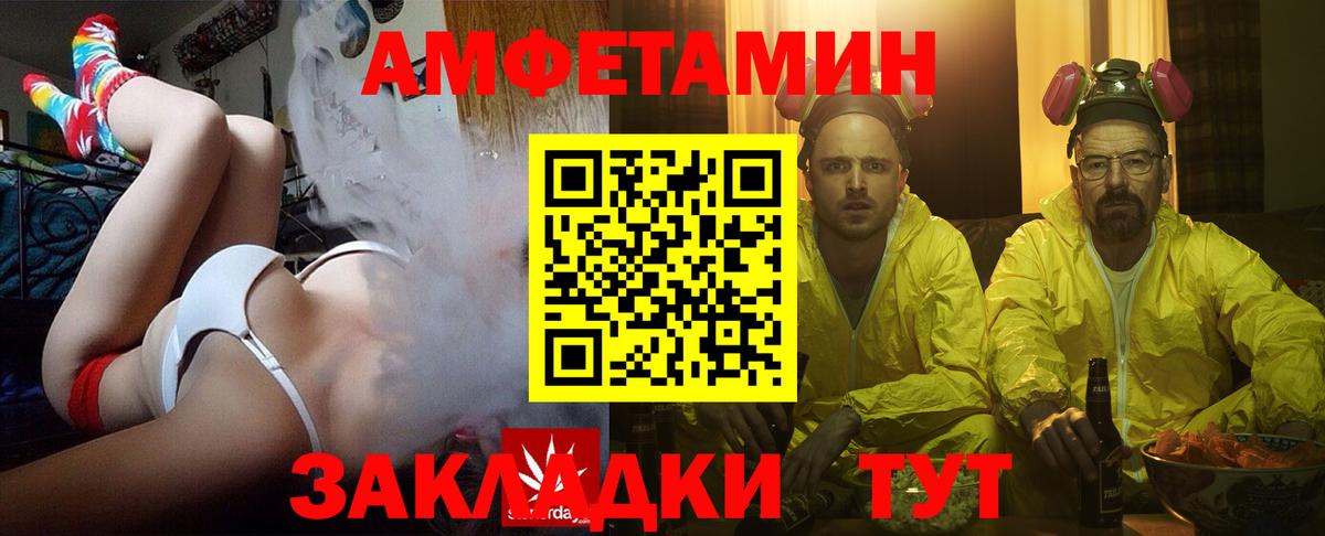 Амфетамин Premium Ессентуки