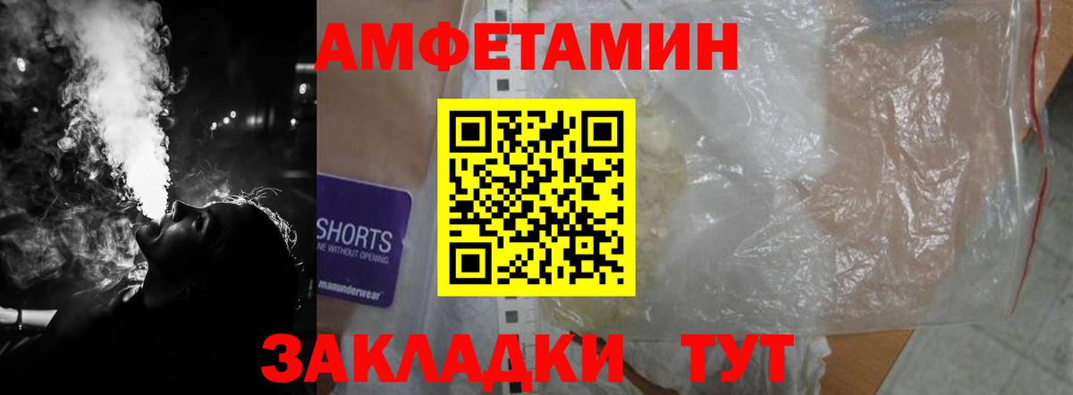 Амфетамин Розовый  АМФЕТАМИН  Ессентуки  Вход с VPN 