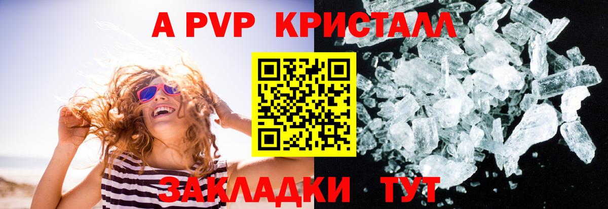 Alfa_PVP Соль Ессентуки