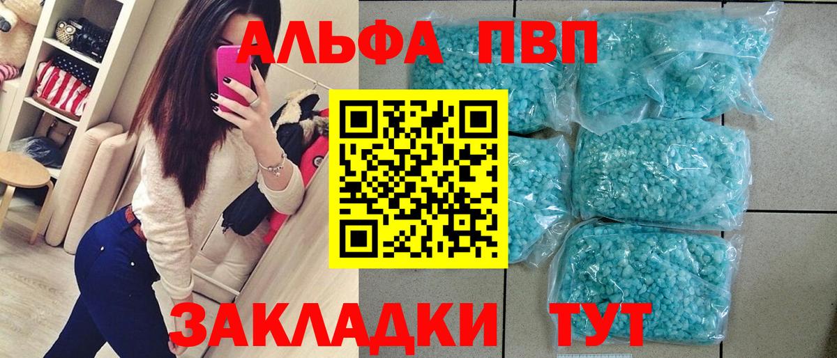 Альфа ПВП  Вход с VPN  Alpha-PVP СК КРИС  Ессентуки  Альфа ПВП кристаллы  Альфа ПВП VHQ 
