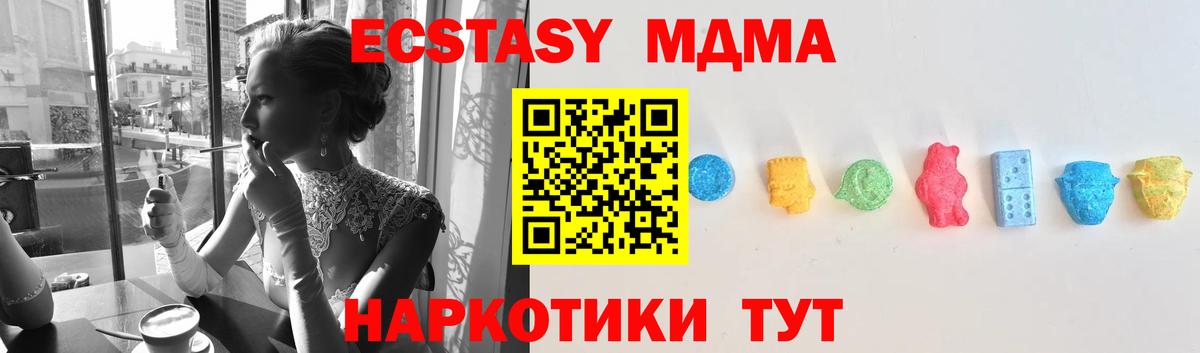 Ecstasy ешки  blacksprut онион  Ессентуки  Экстази TESLA  Вход с VPN 