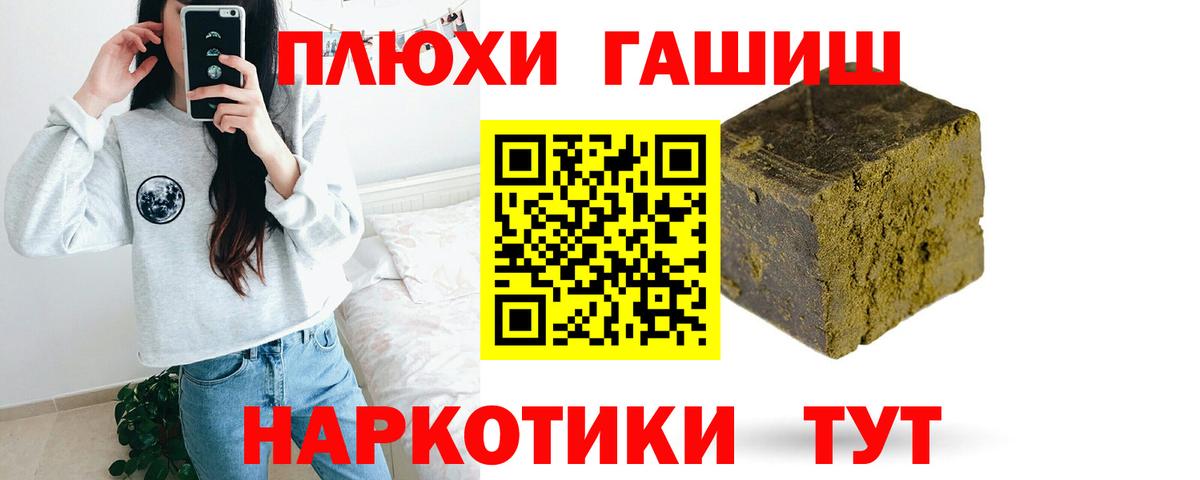 Ессентуки  Гашиш Ice-O-Lator  ГАШИШ  наркотики  Вход с VPN 