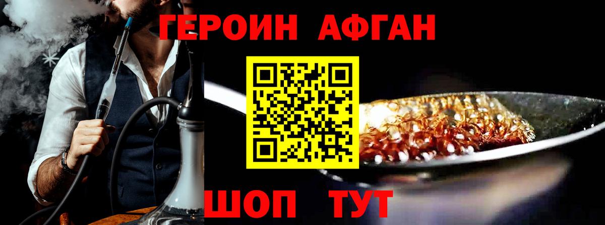 Героин гречка Ессентуки