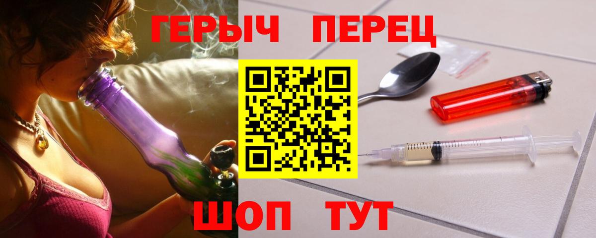 ГЕРОИН VHQ  Вход с VPN  Ессентуки 