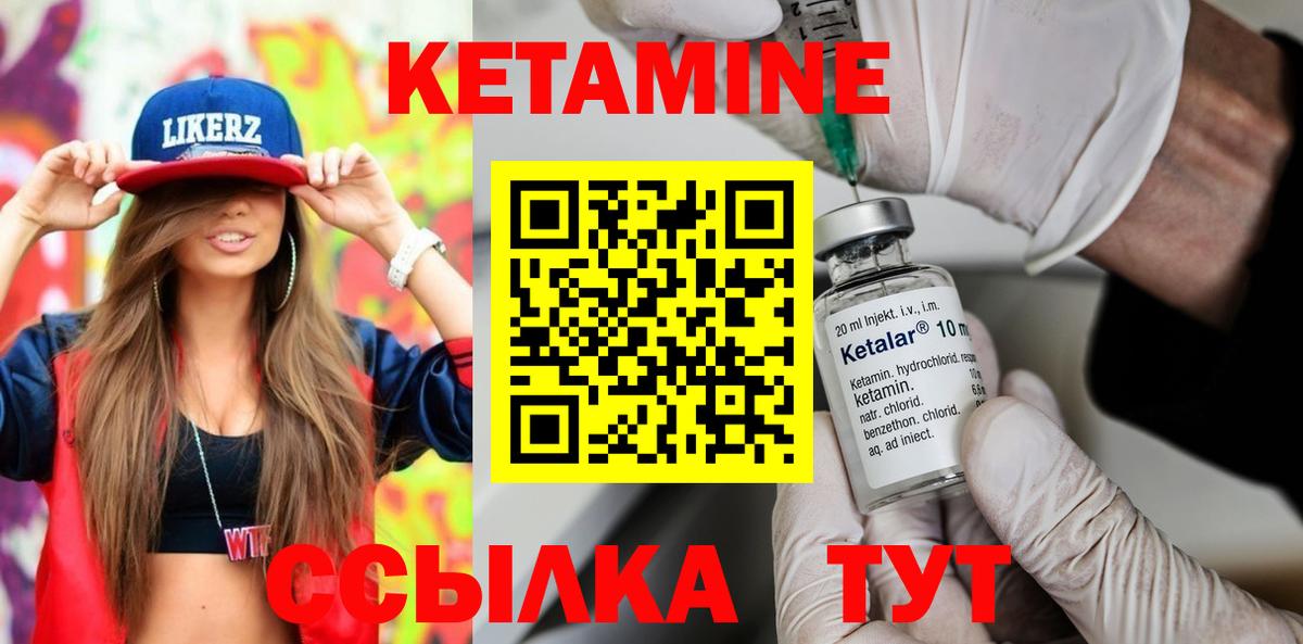 Кетамин ketamine  Вход с VPN  Ессентуки 