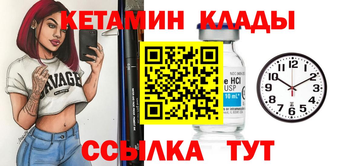 Кетамин VHQ Ессентуки