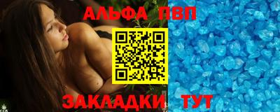 ALPHA-PVP Татарск