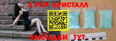 ALPHA-PVP Татарск