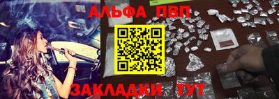 ALPHA-PVP Татарск