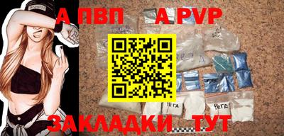 ALPHA-PVP Татарск