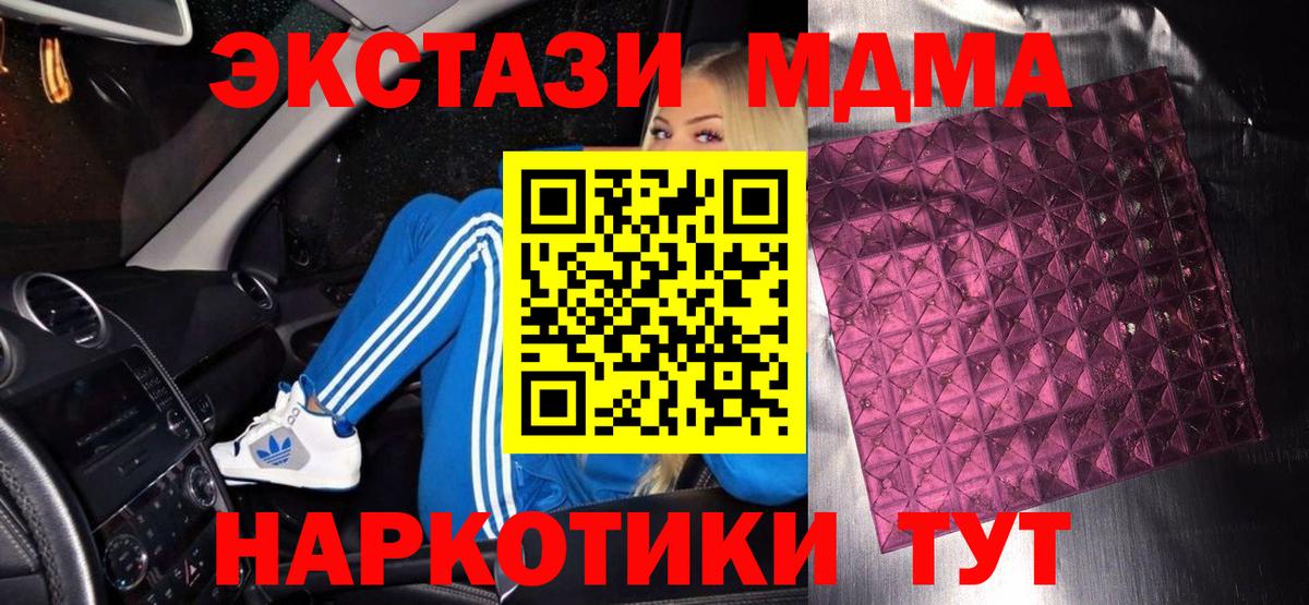 Ессентуки  MDMA VHQ  Вход с VPN  MDMA молли 