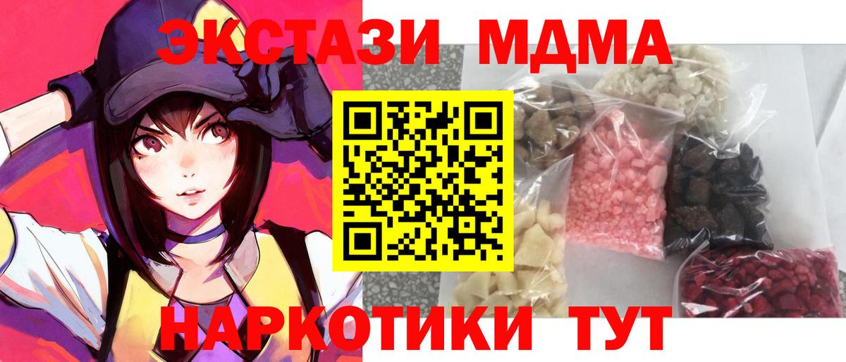 MDMA молли Ессентуки