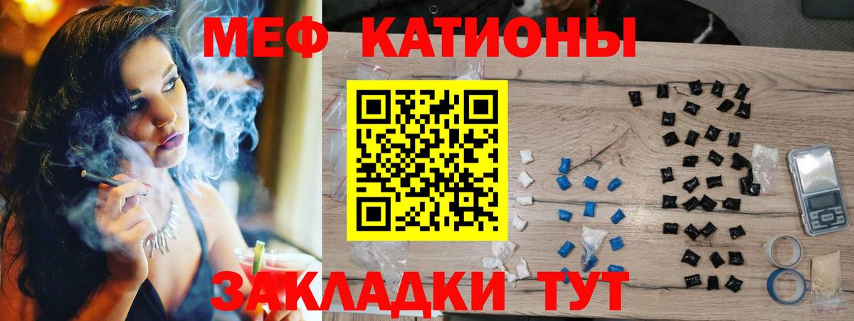 МЕФ мука Ессентуки