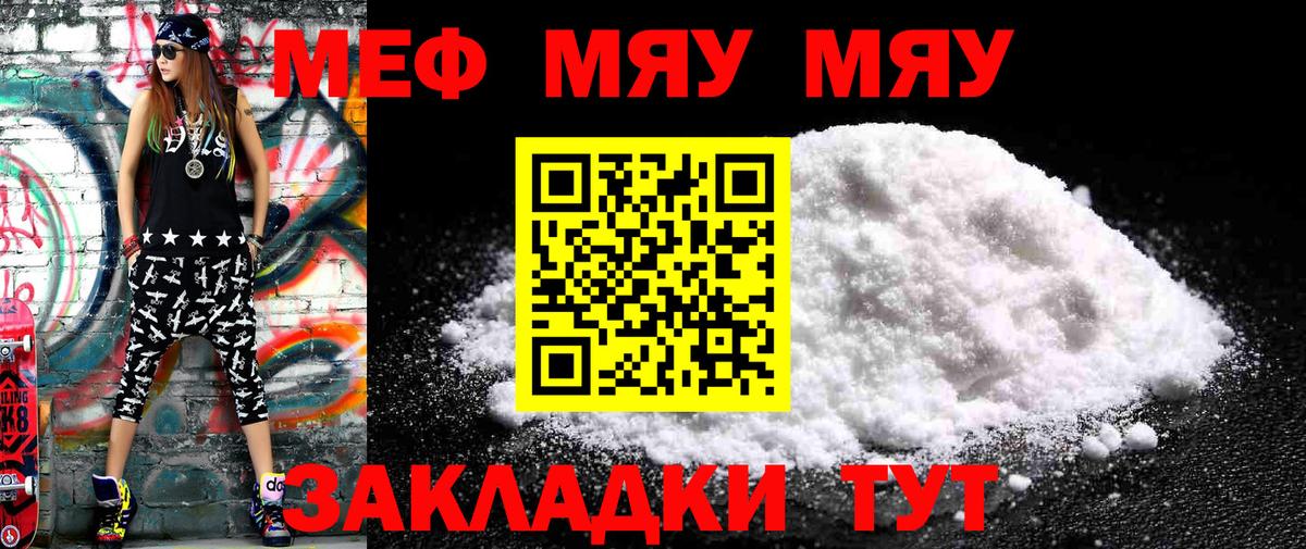 Ессентуки  МЕФ  Вход с VPN  Меф кристаллы  МЕФ VHQ 