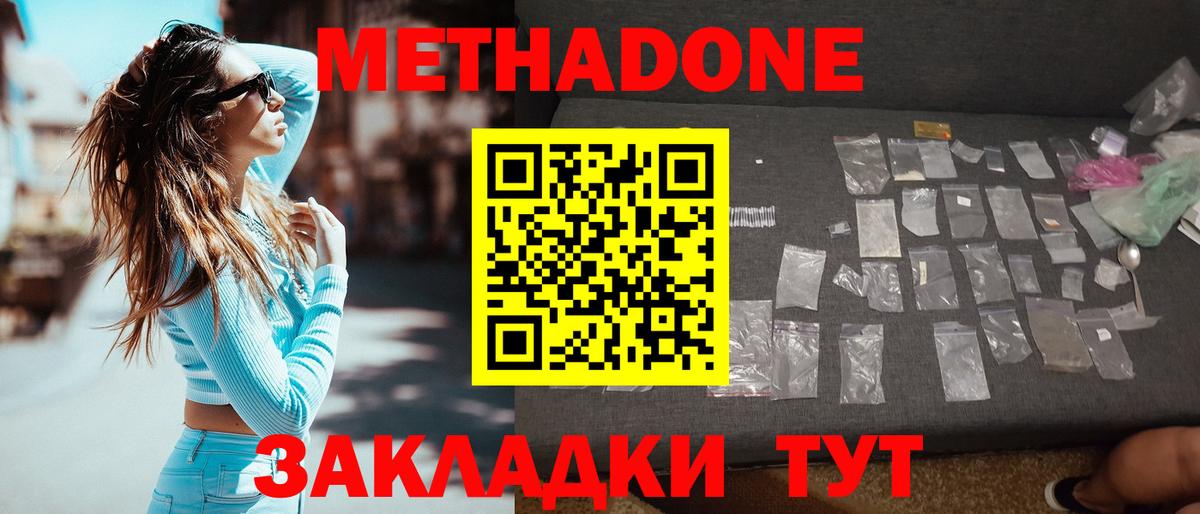 Метадон мёд  MEGA вход  Ессентуки  Вход с VPN  МЕТАДОН VHQ 