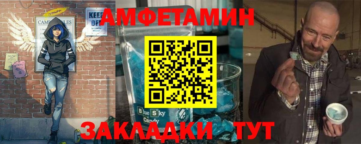 Первитин витя  Вход с VPN  Ессентуки 