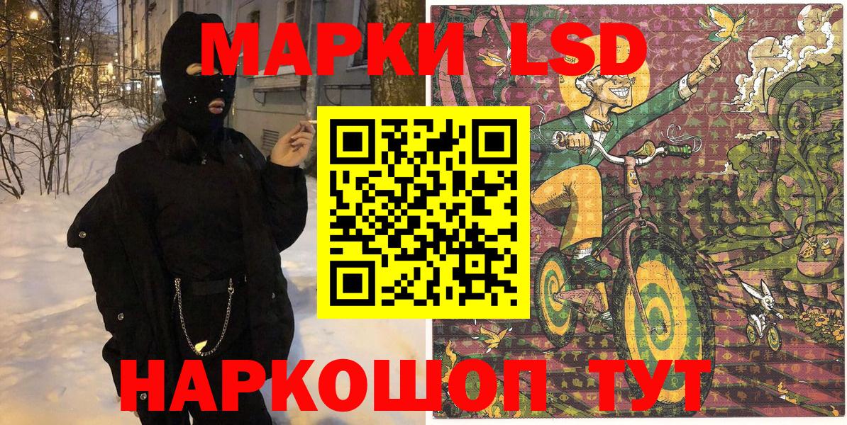 Ессентуки  Наркотические марки 1500мкг  Вход с VPN 